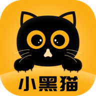 小黑猫漫画app