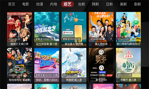 tvboxtaka版截图2