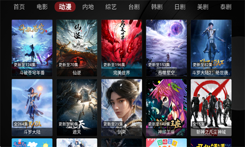 tvboxtaka版截图3