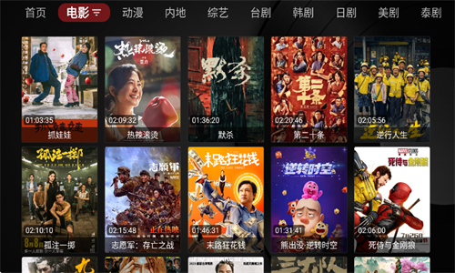 tvboxtaka版截图1