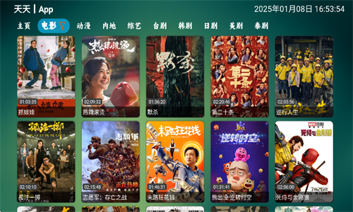 可视tvmax截图1