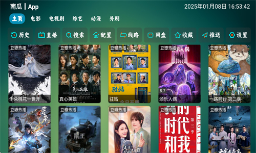 可视tvmax截图2