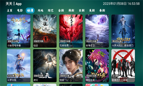 可视tvmax截图4