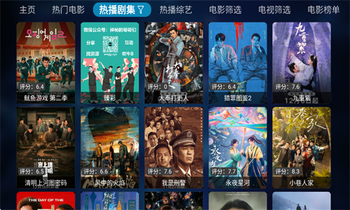 tvbox电视盒子截图4