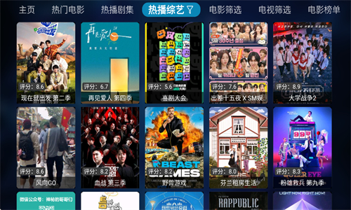 tvbox电视盒子截图3