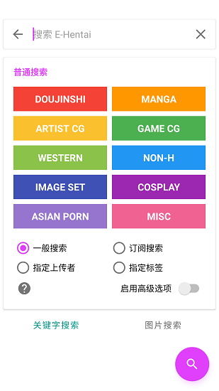 ehviewer截图2