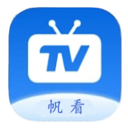 帆看TV电视盒子