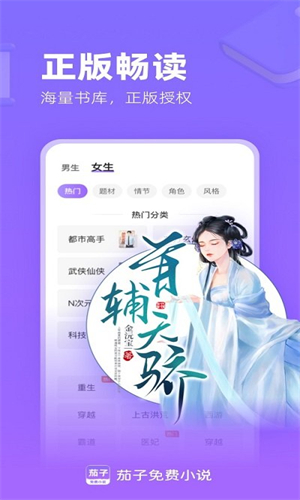 茄子免费小说截图2