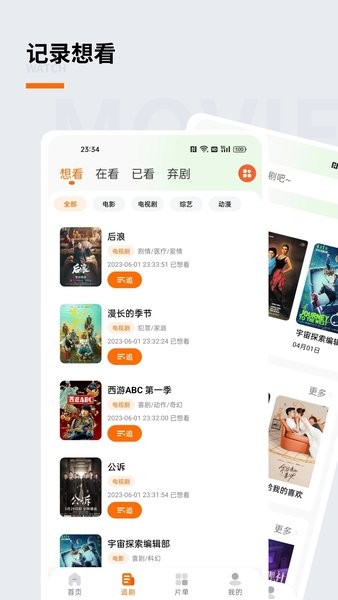 追萝卜截图3