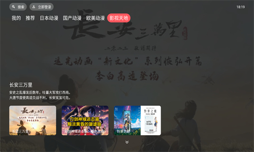 clicli动漫tv版截图4