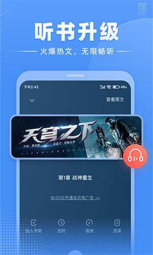 江湖免费小说截图2