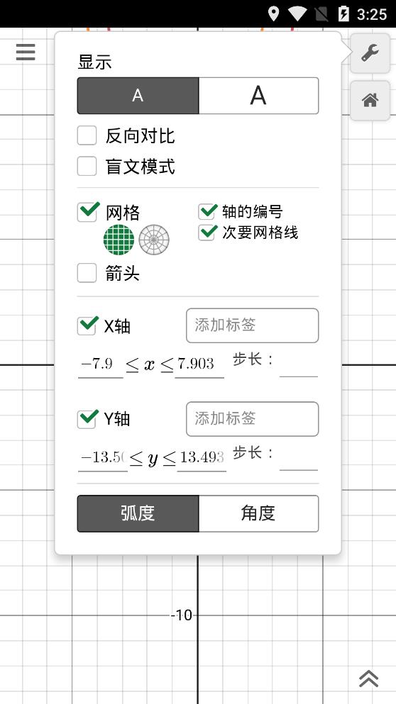 函数图像生成器截图1