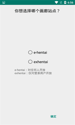 e站截图1