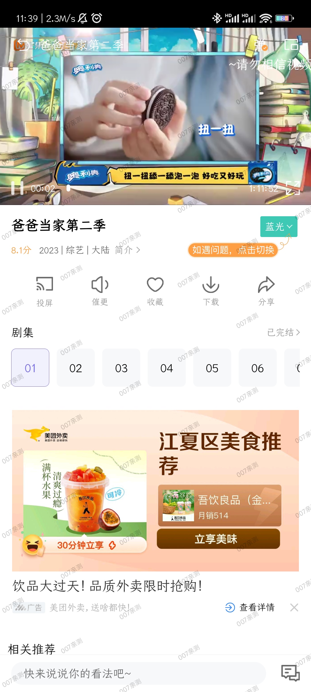 白羊视频截图2