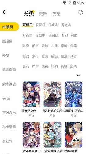 绵羊漫画截图2