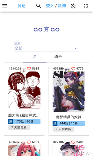 komiic漫画手机版截图2