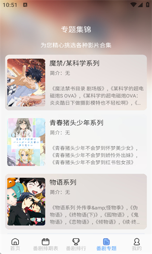 AkiAnime最新版截图2