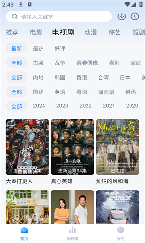 剧白白无广告版截图2