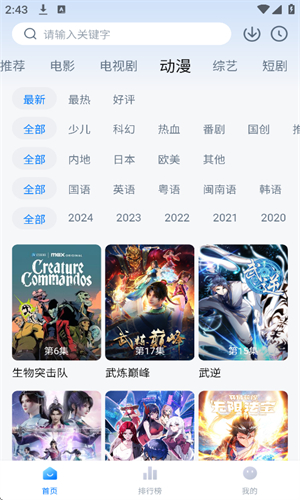 剧白白无广告版截图1