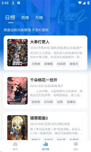 剧白白无广告版截图3