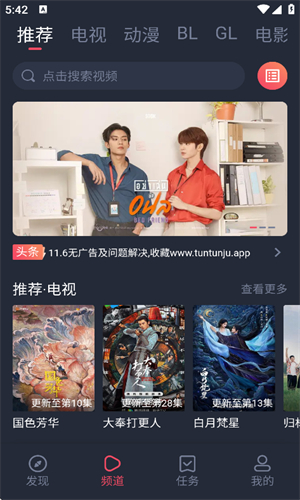 豚豚剧app截图1