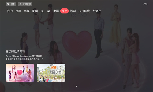 豚豚剧TV版截图4