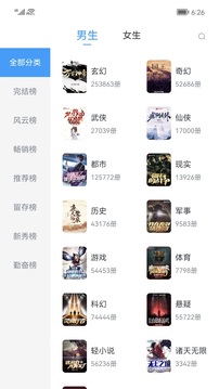 笔书阁app截图3