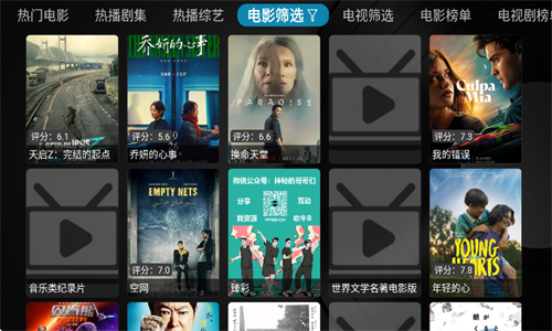 蓝魔BoxTV截图1