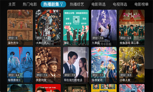 蓝魔BoxTV截图4