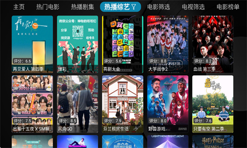 蓝魔BoxTV截图3