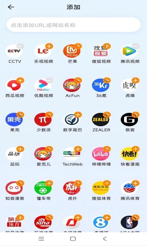 快客浏览器官方版截图1