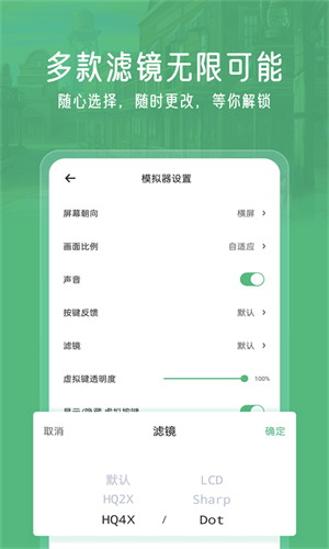 小马模拟器截图1