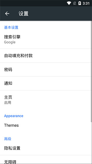 Kiwi Browser浏览器截图1