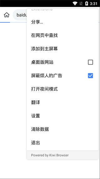 Kiwi Browser浏览器截图3