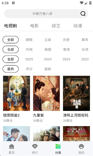 风筝影评无广告版截图1