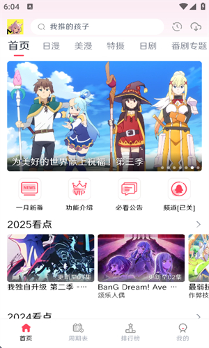 MuteFun无广告版截图3