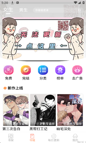 腐门圈截图3