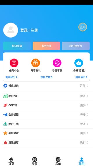 白菜追剧截图1