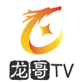 龙哥TV