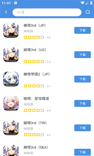 gamestoday安卓版截图2