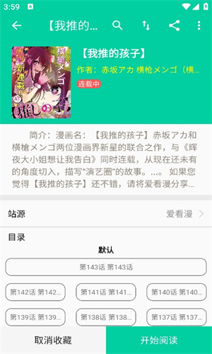 云漫漫画软件截图1