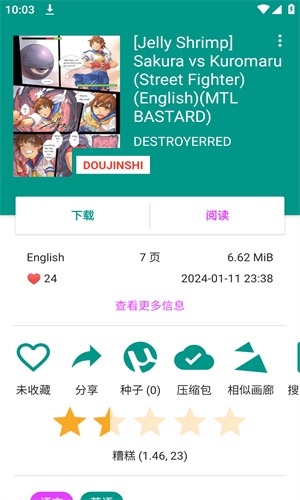 ehviewer绿色版1.9.7.0截图3