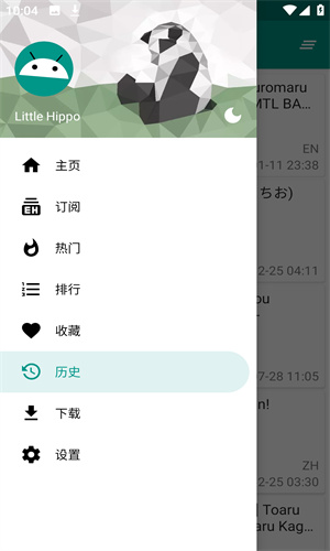 ehviewer绿色版1.9.7.0截图2