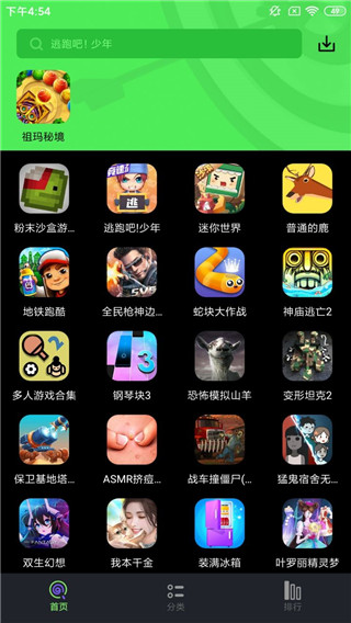 黑糖俱乐部截图1