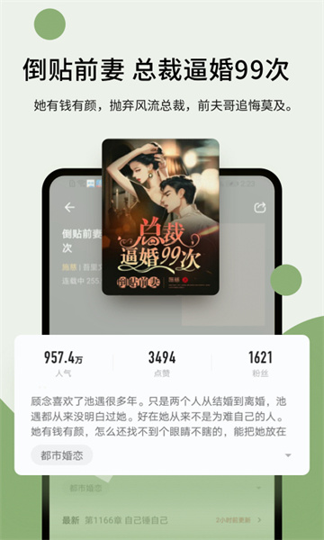 郁书坊小说app截图4