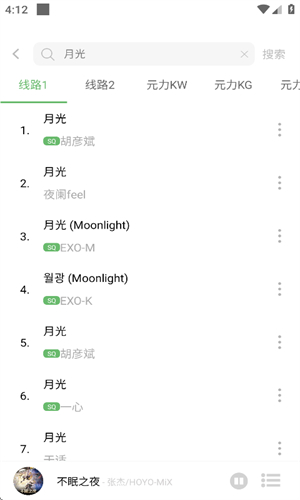 元力音乐1.2.2截图1