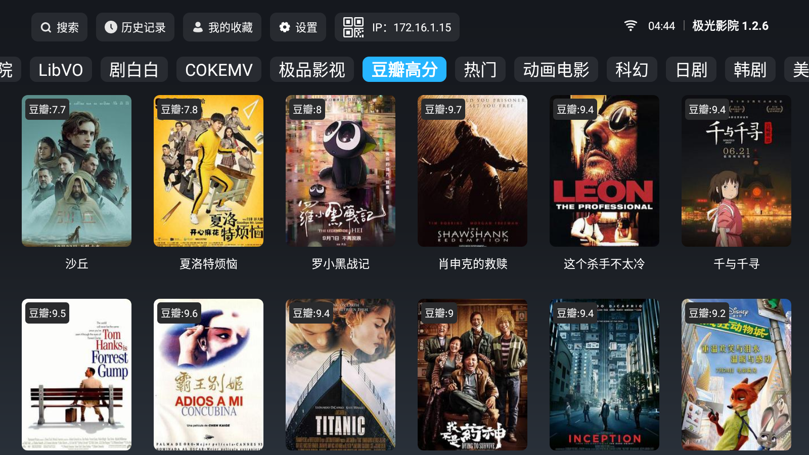 极光影院TV版截图2