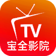 宝全影院TV电视盒子