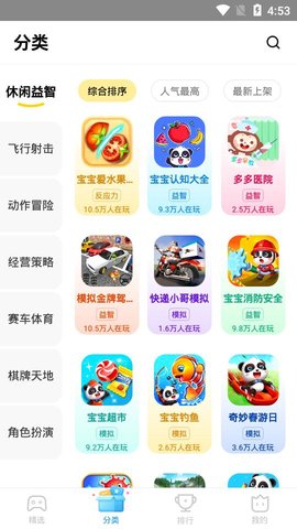 vivo秒玩小游戏截图2