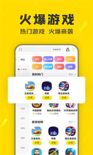 阿米游正版截图1